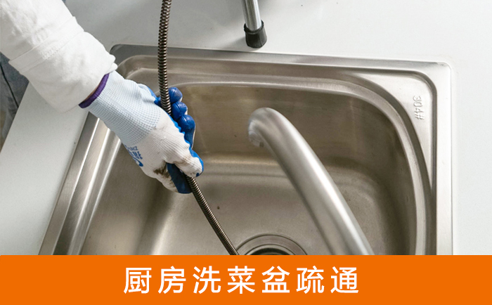 莎车洗菜池疏通